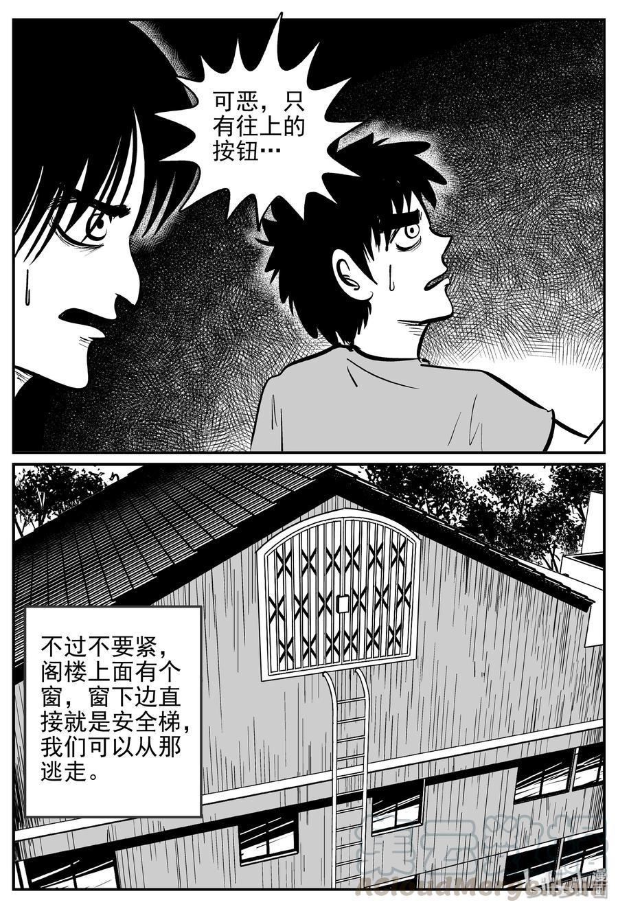 《小智怪谈》漫画最新章节367 秦博士（4）免费下拉式在线观看章节第【10】张图片