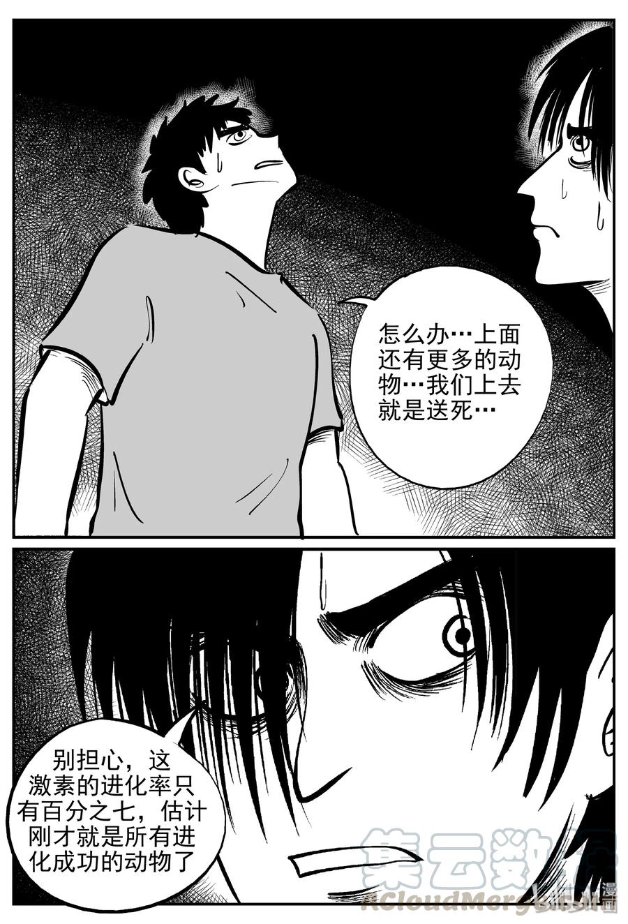 《小智怪谈》漫画最新章节367 秦博士（4）免费下拉式在线观看章节第【13】张图片