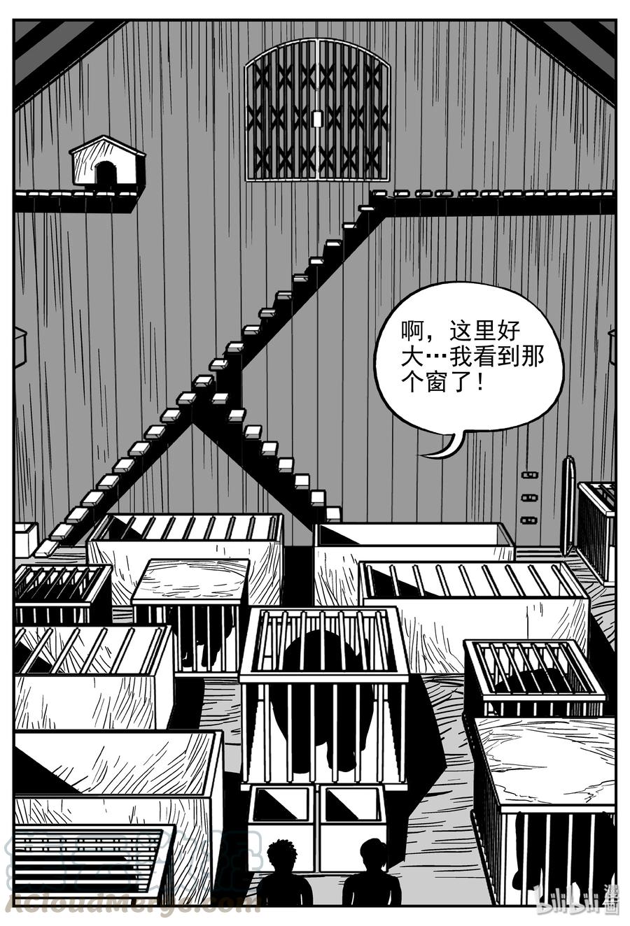 《小智怪谈》漫画最新章节367 秦博士（4）免费下拉式在线观看章节第【16】张图片