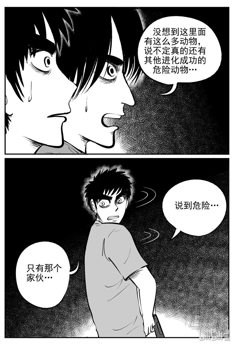 《小智怪谈》漫画最新章节367 秦博士（4）免费下拉式在线观看章节第【17】张图片