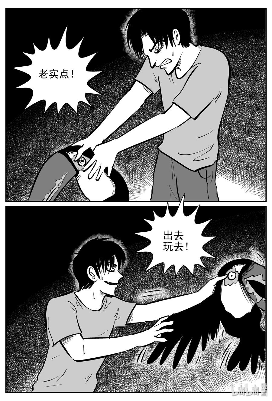 《小智怪谈》漫画最新章节367 秦博士（4）免费下拉式在线观看章节第【2】张图片