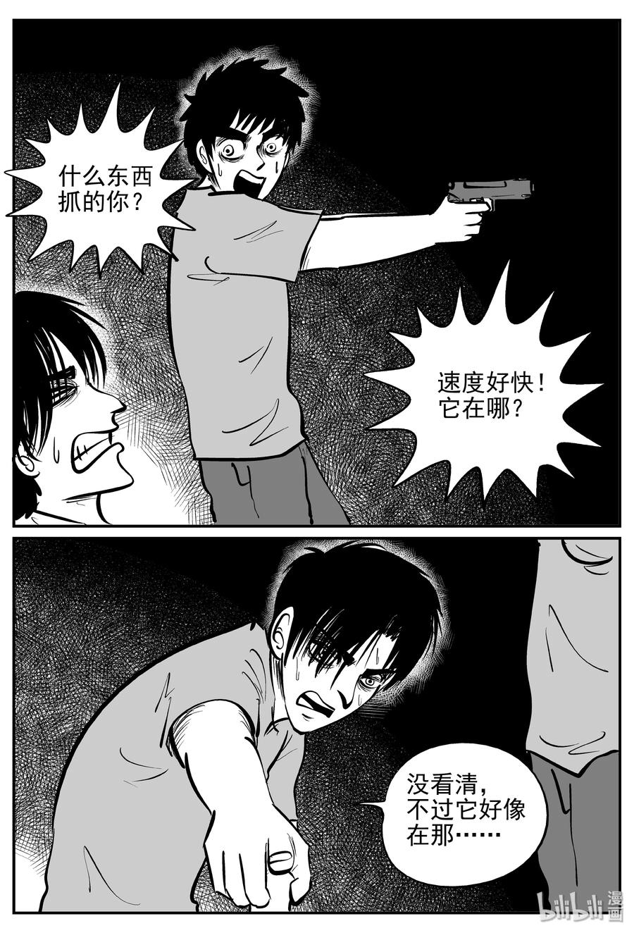 《小智怪谈》漫画最新章节367 秦博士（4）免费下拉式在线观看章节第【21】张图片