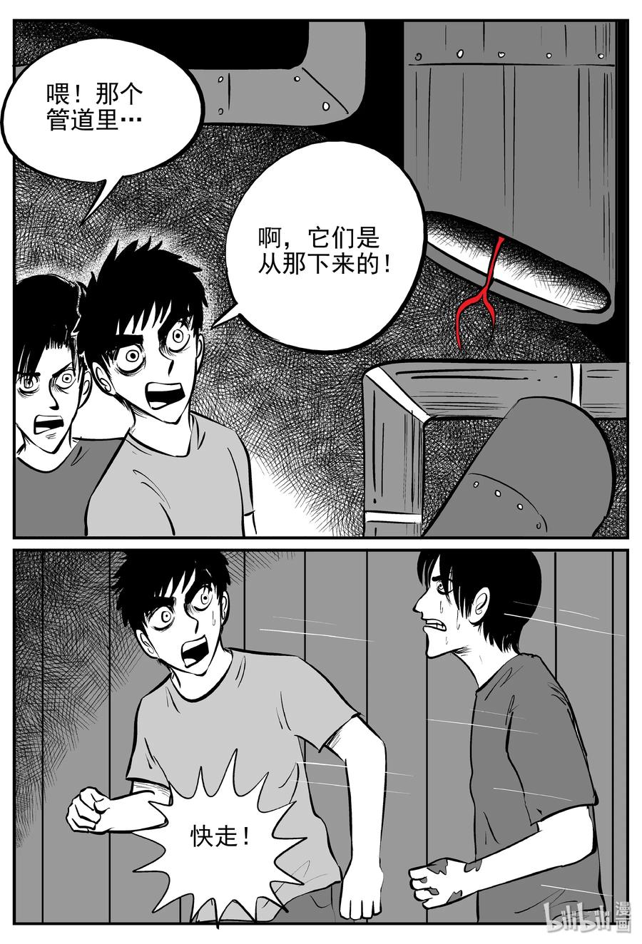 《小智怪谈》漫画最新章节367 秦博士（4）免费下拉式在线观看章节第【6】张图片