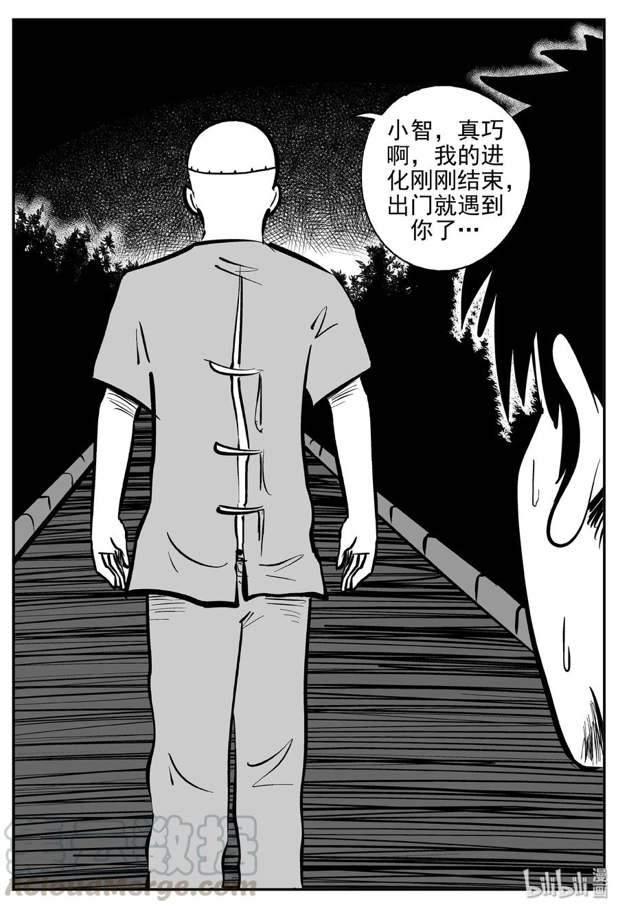 《小智怪谈》漫画最新章节368 秦博士（5）免费下拉式在线观看章节第【10】张图片