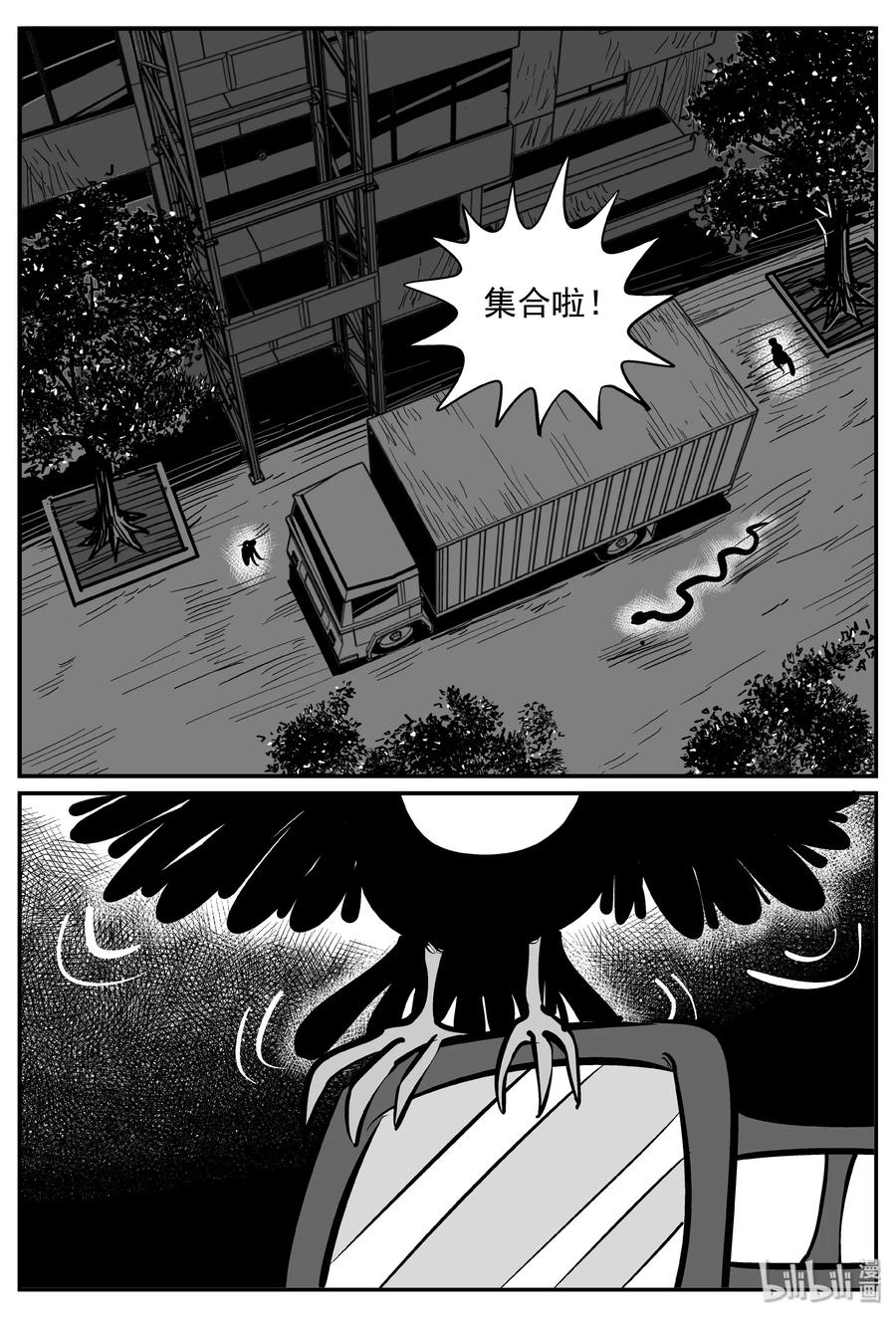 《小智怪谈》漫画最新章节368 秦博士（5）免费下拉式在线观看章节第【18】张图片