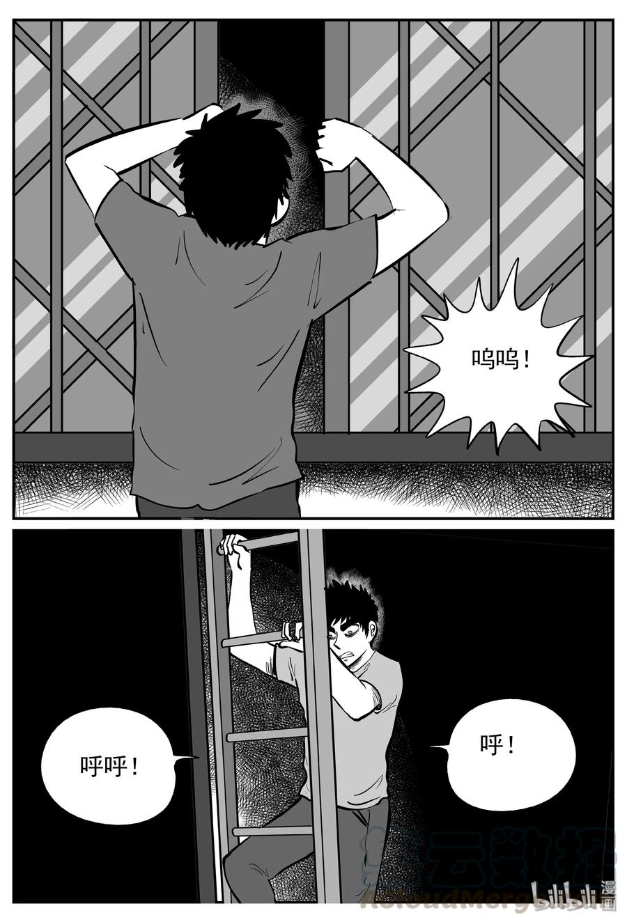 《小智怪谈》漫画最新章节368 秦博士（5）免费下拉式在线观看章节第【7】张图片