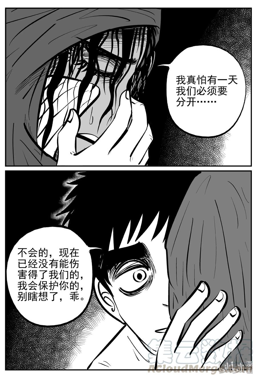 《小智怪谈》漫画最新章节369 它：6（1）免费下拉式在线观看章节第【10】张图片