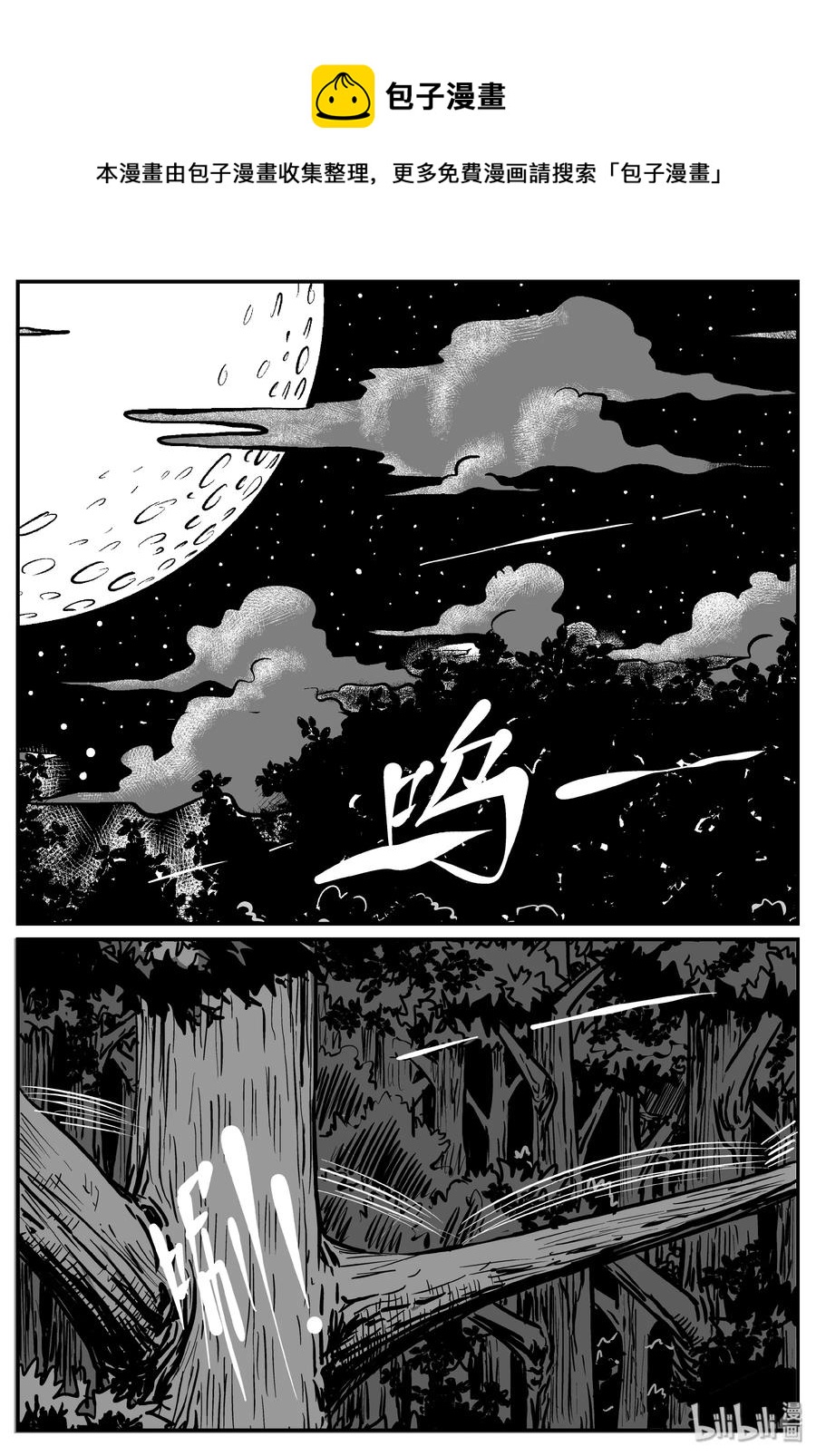 《小智怪谈》漫画最新章节369 它：6（1）免费下拉式在线观看章节第【12】张图片