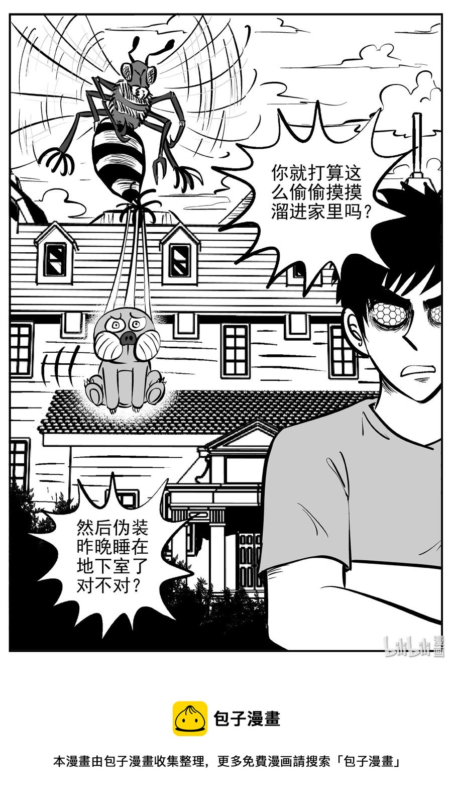 《小智怪谈》漫画最新章节369 它：6（1）免费下拉式在线观看章节第【27】张图片