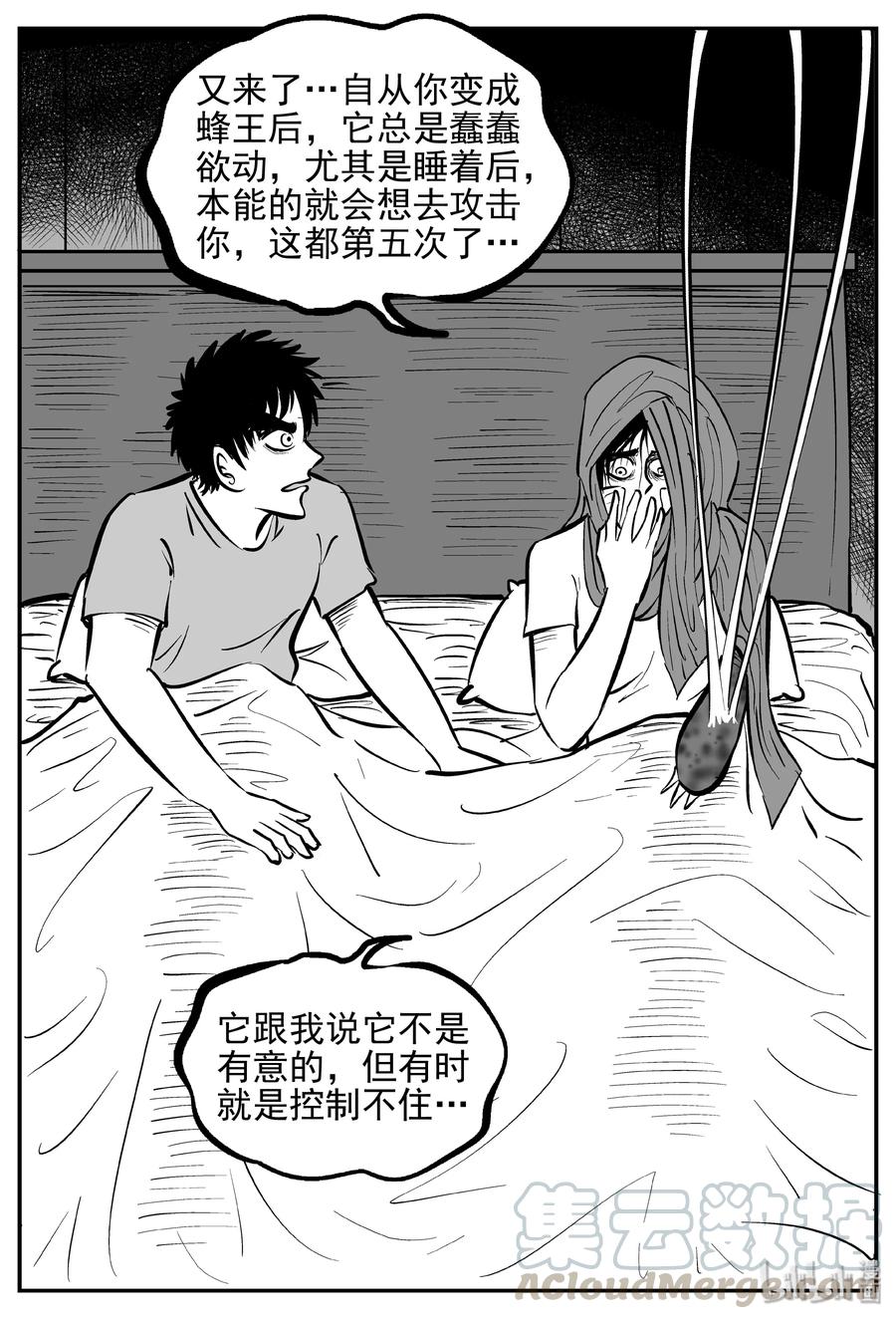 《小智怪谈》漫画最新章节369 它：6（1）免费下拉式在线观看章节第【7】张图片