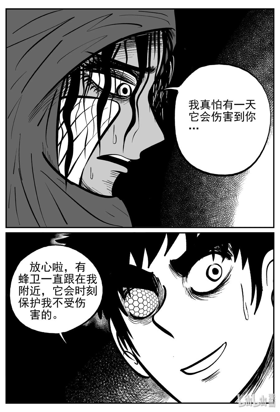 《小智怪谈》漫画最新章节369 它：6（1）免费下拉式在线观看章节第【8】张图片