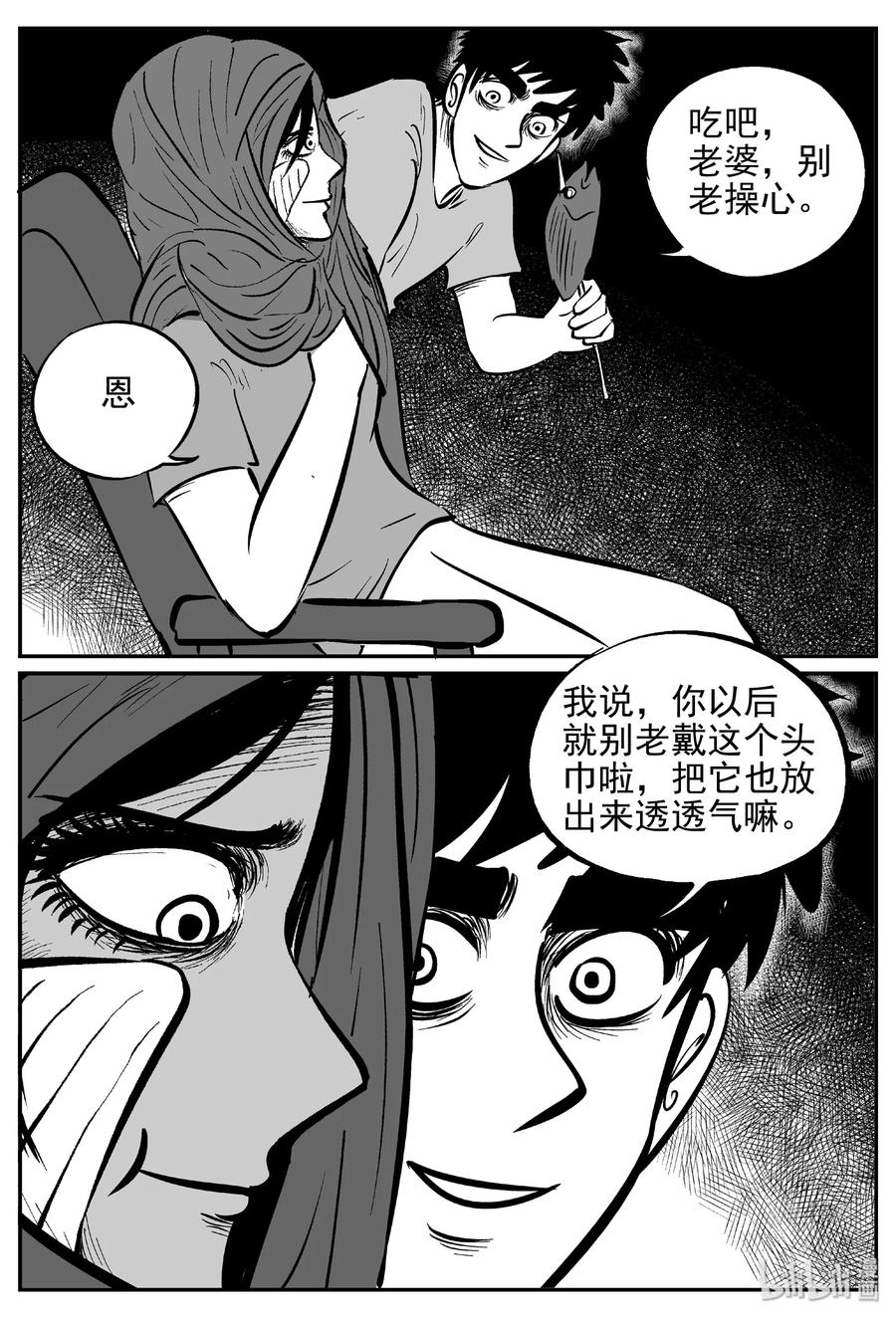 《小智怪谈》漫画最新章节370 它：6（2）免费下拉式在线观看章节第【12】张图片