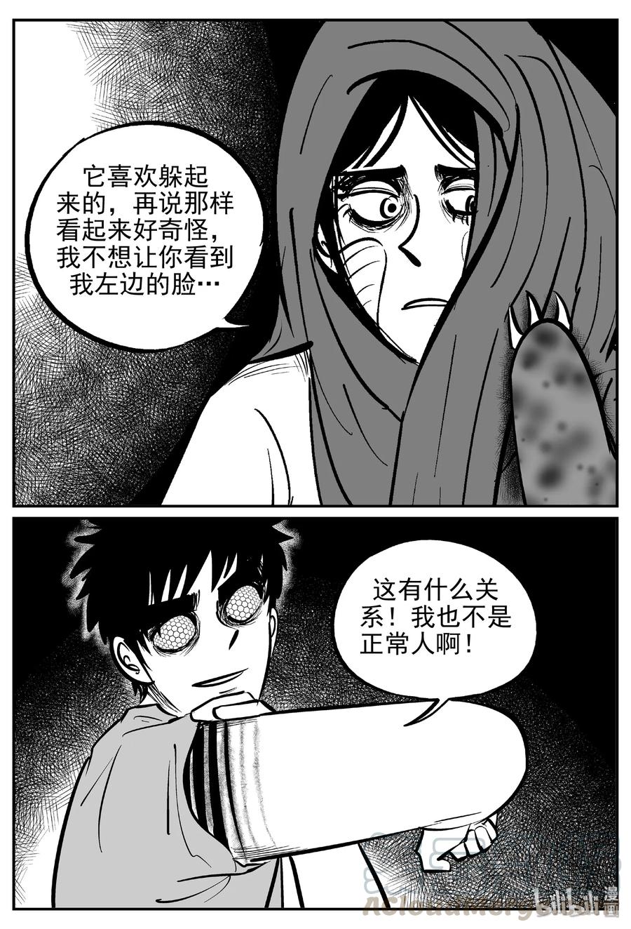 《小智怪谈》漫画最新章节370 它：6（2）免费下拉式在线观看章节第【13】张图片