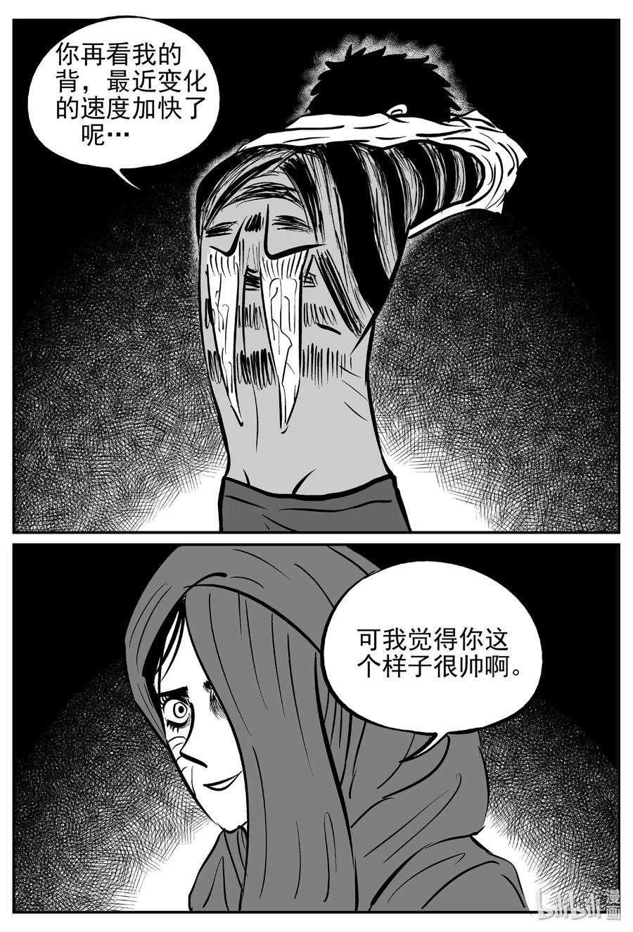 《小智怪谈》漫画最新章节370 它：6（2）免费下拉式在线观看章节第【14】张图片