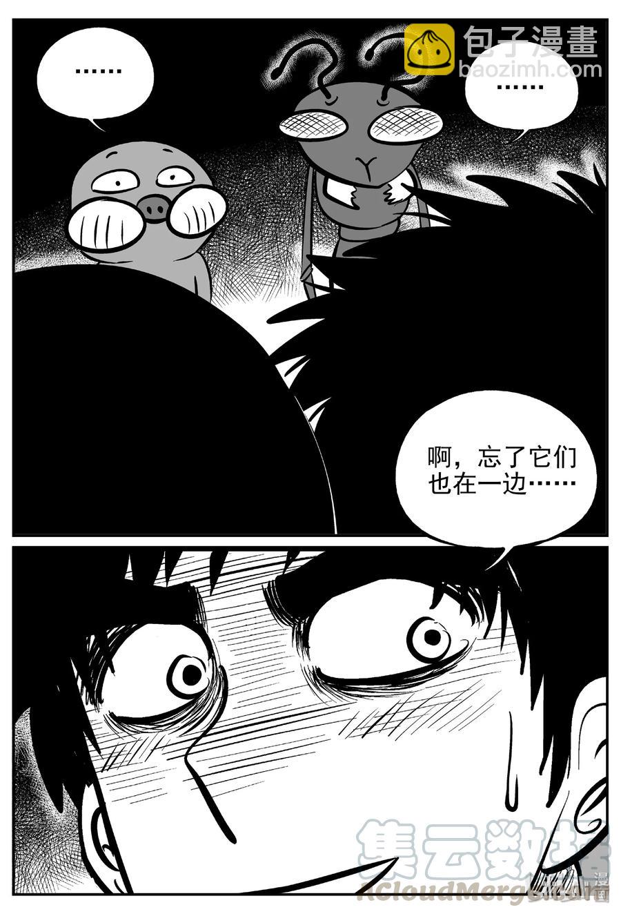 《小智怪谈》漫画最新章节370 它：6（2）免费下拉式在线观看章节第【16】张图片