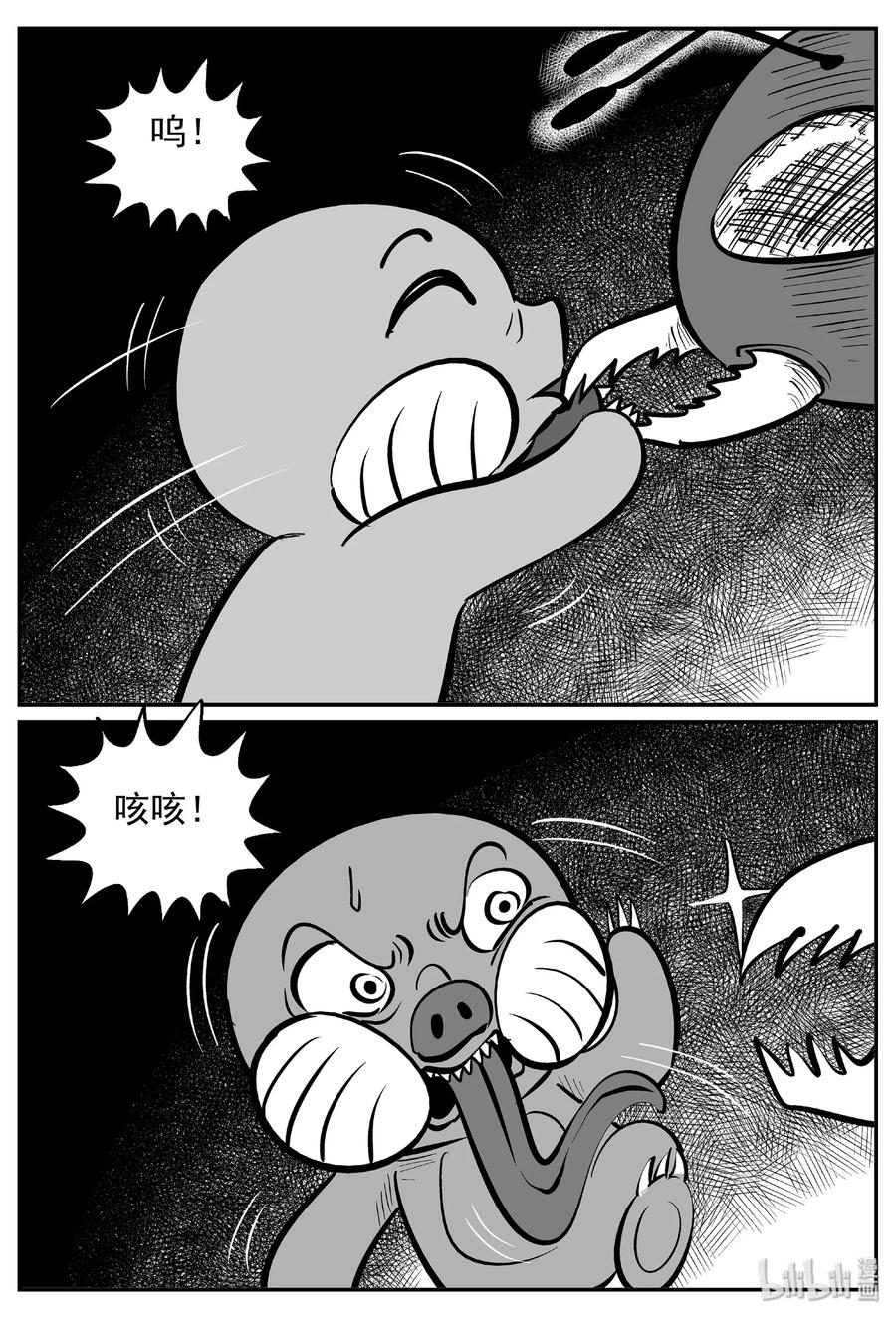 《小智怪谈》漫画最新章节370 它：6（2）免费下拉式在线观看章节第【18】张图片