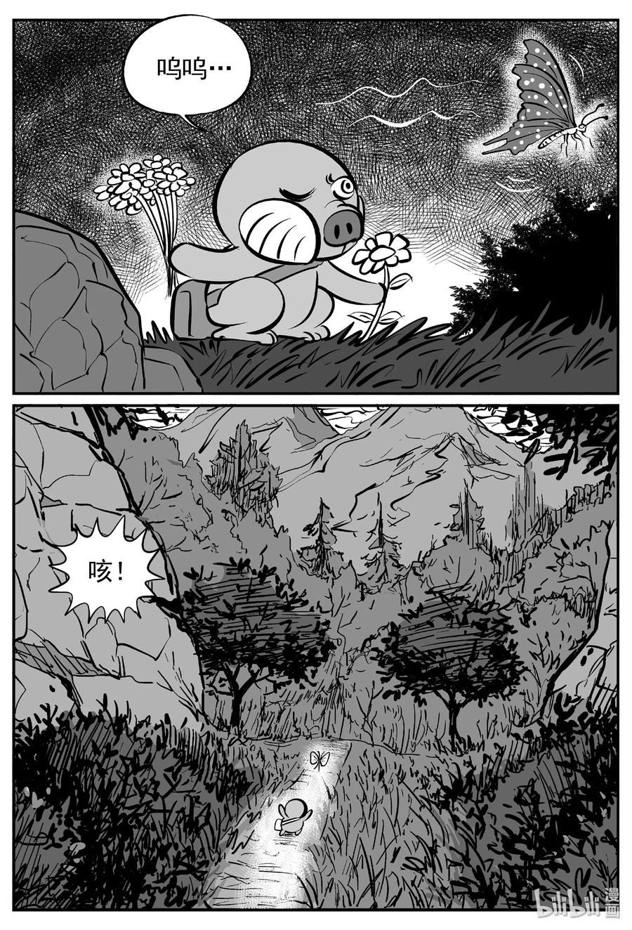 《小智怪谈》漫画最新章节370 它：6（2）免费下拉式在线观看章节第【21】张图片