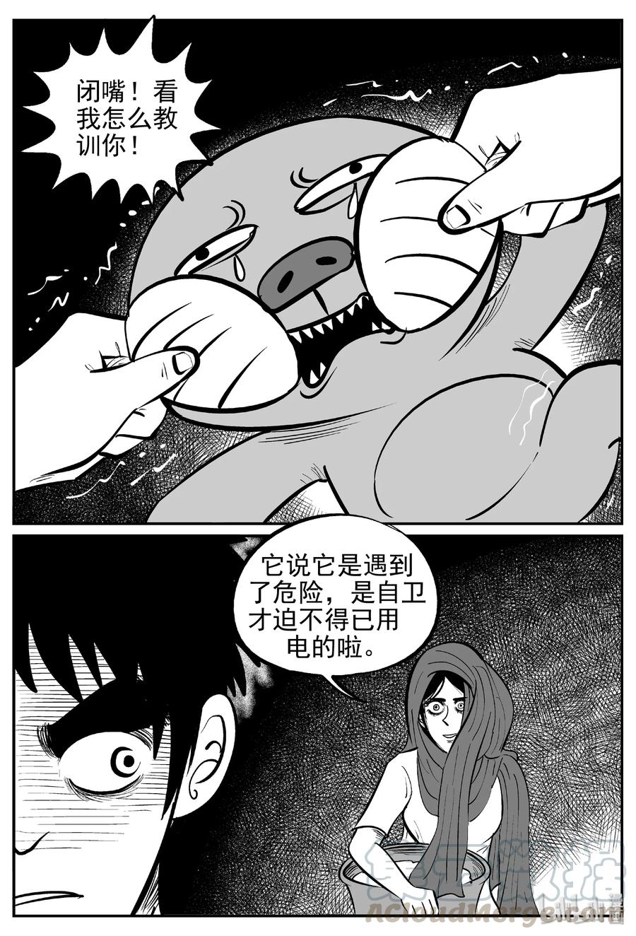 《小智怪谈》漫画最新章节370 它：6（2）免费下拉式在线观看章节第【4】张图片