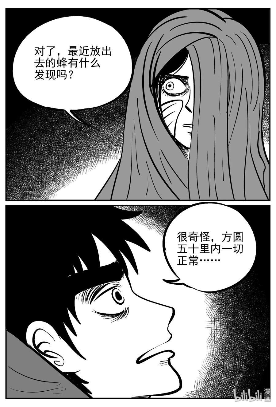 《小智怪谈》漫画最新章节370 它：6（2）免费下拉式在线观看章节第【8】张图片