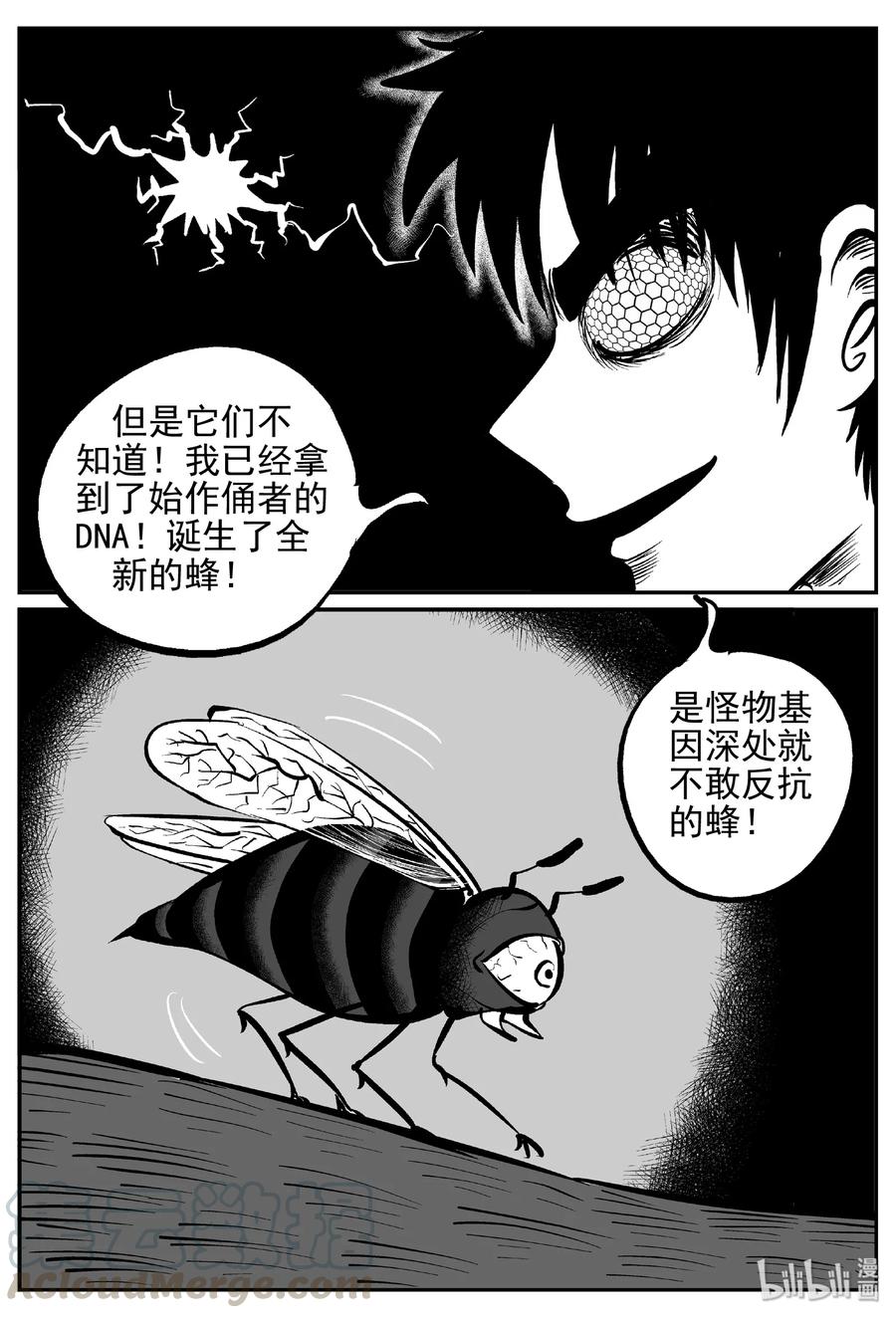 《小智怪谈》漫画最新章节371 它：6（3）免费下拉式在线观看章节第【16】张图片