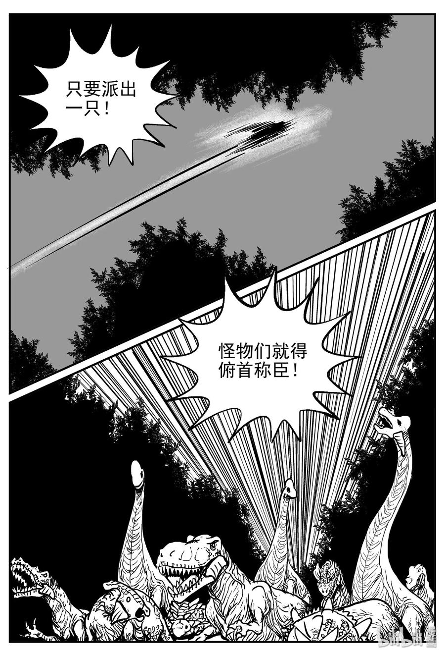 《小智怪谈》漫画最新章节371 它：6（3）免费下拉式在线观看章节第【17】张图片