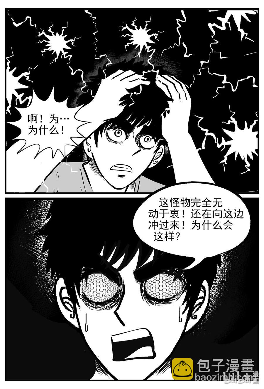 《小智怪谈》漫画最新章节371 它：6（3）免费下拉式在线观看章节第【20】张图片