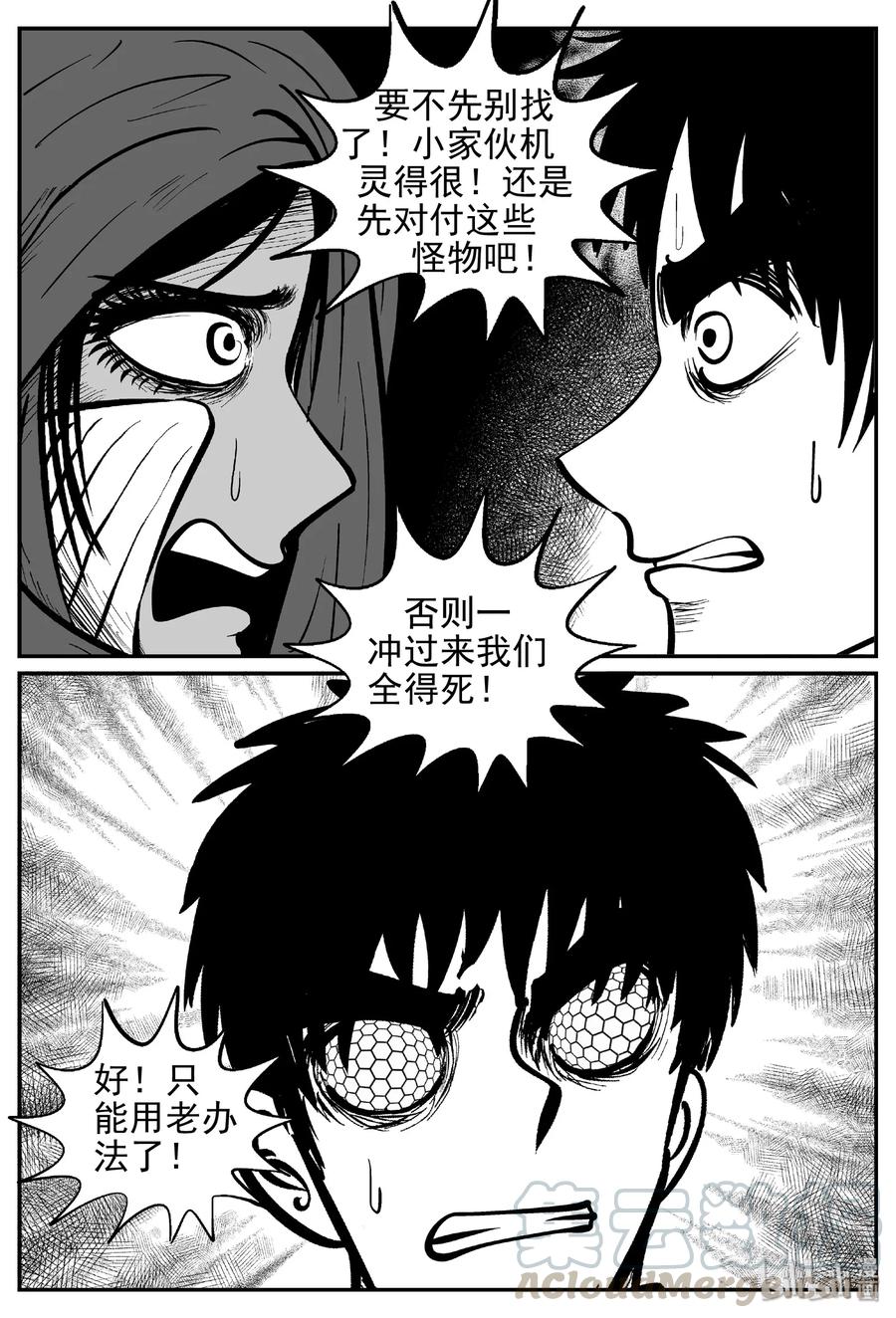 《小智怪谈》漫画最新章节371 它：6（3）免费下拉式在线观看章节第【22】张图片