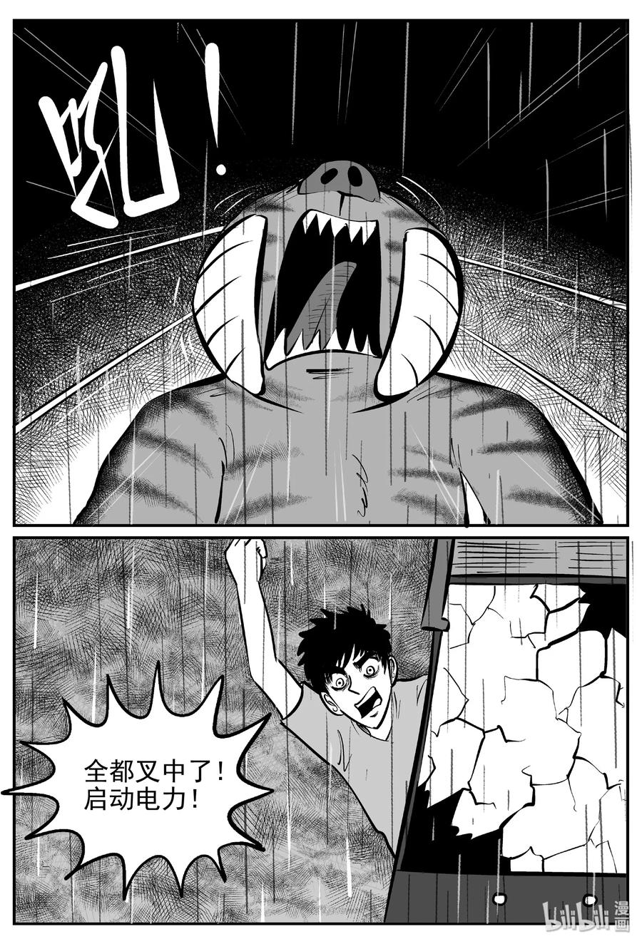 《小智怪谈》漫画最新章节372 它：6（4）免费下拉式在线观看章节第【12】张图片