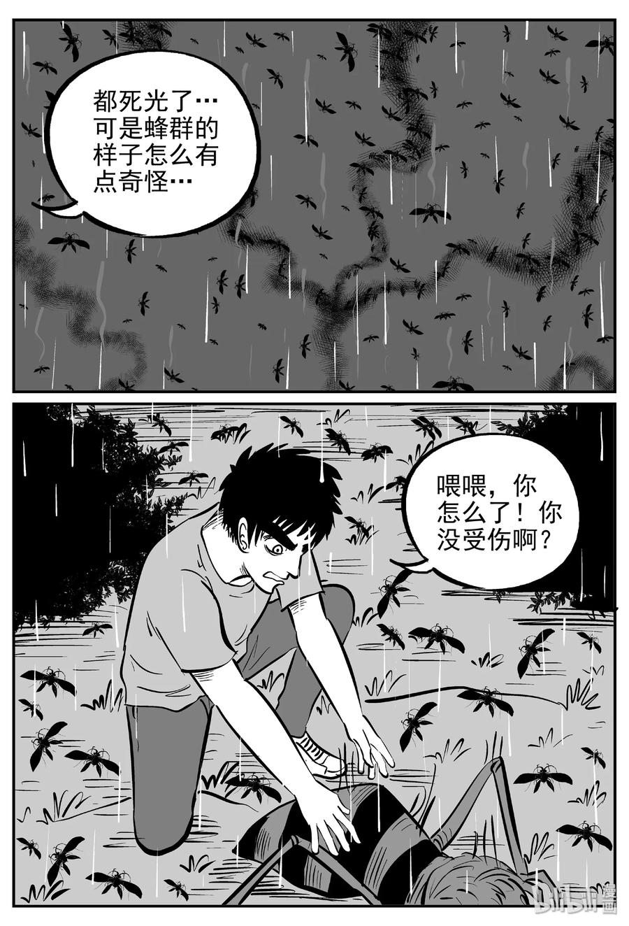 《小智怪谈》漫画最新章节372 它：6（4）免费下拉式在线观看章节第【2】张图片