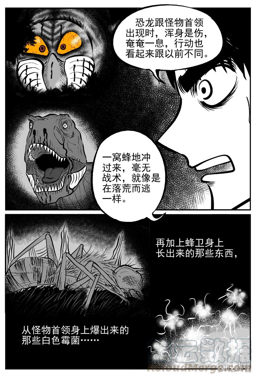 《小智怪谈》漫画最新章节372 它：6（4）免费下拉式在线观看章节第【28】张图片