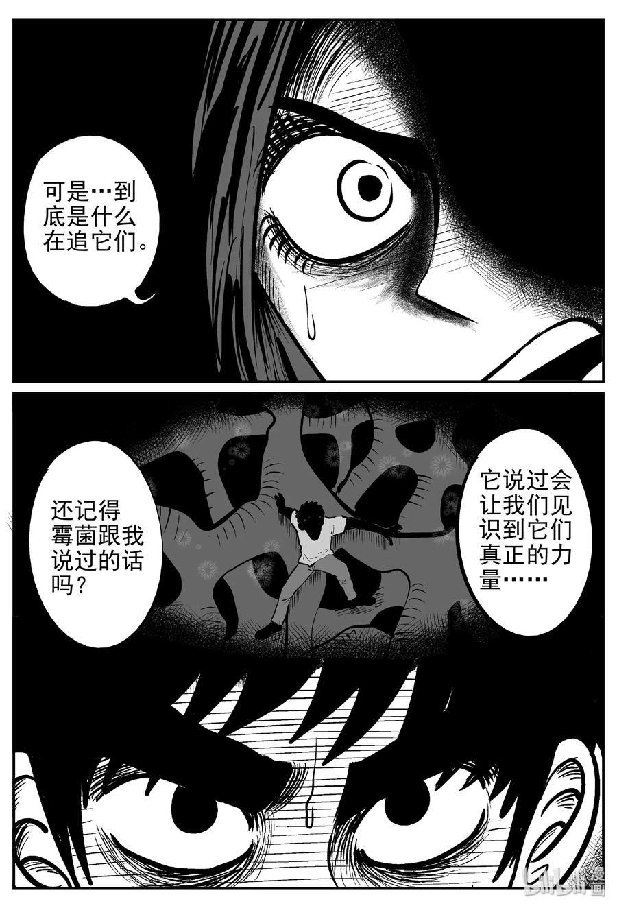 《小智怪谈》漫画最新章节372 它：6（4）免费下拉式在线观看章节第【30】张图片