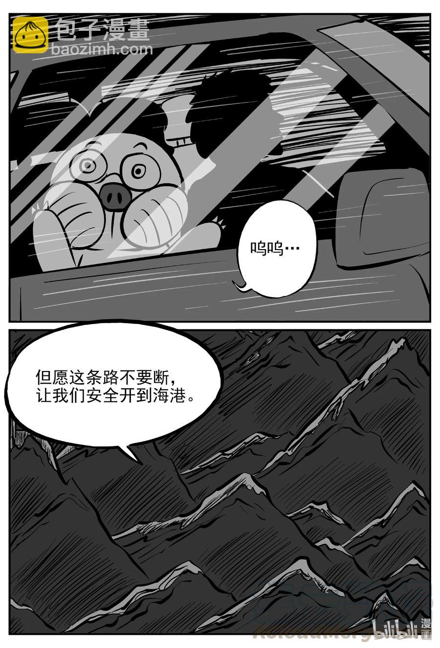 《小智怪谈》漫画最新章节373 它：6（5）免费下拉式在线观看章节第【10】张图片