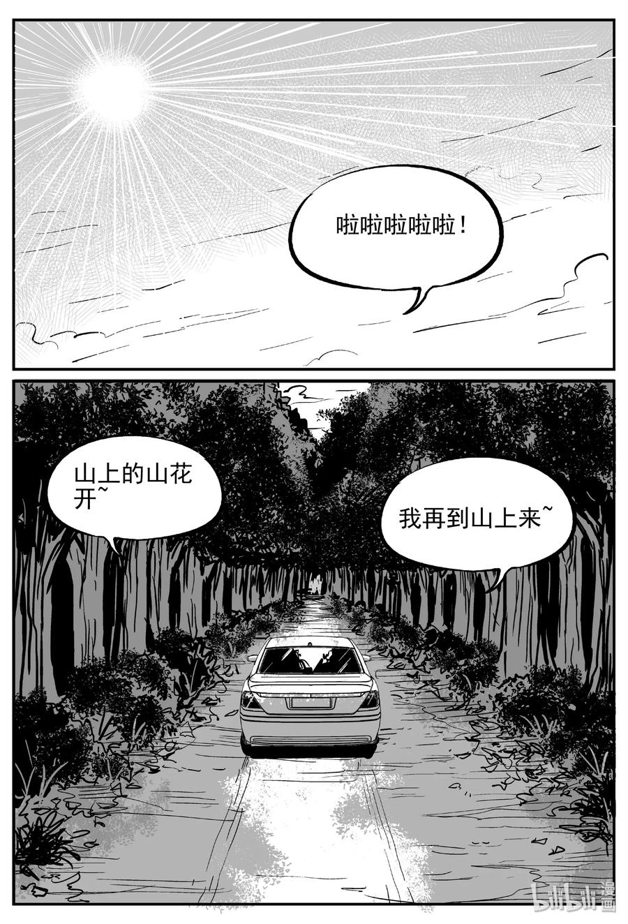 《小智怪谈》漫画最新章节373 它：6（5）免费下拉式在线观看章节第【11】张图片