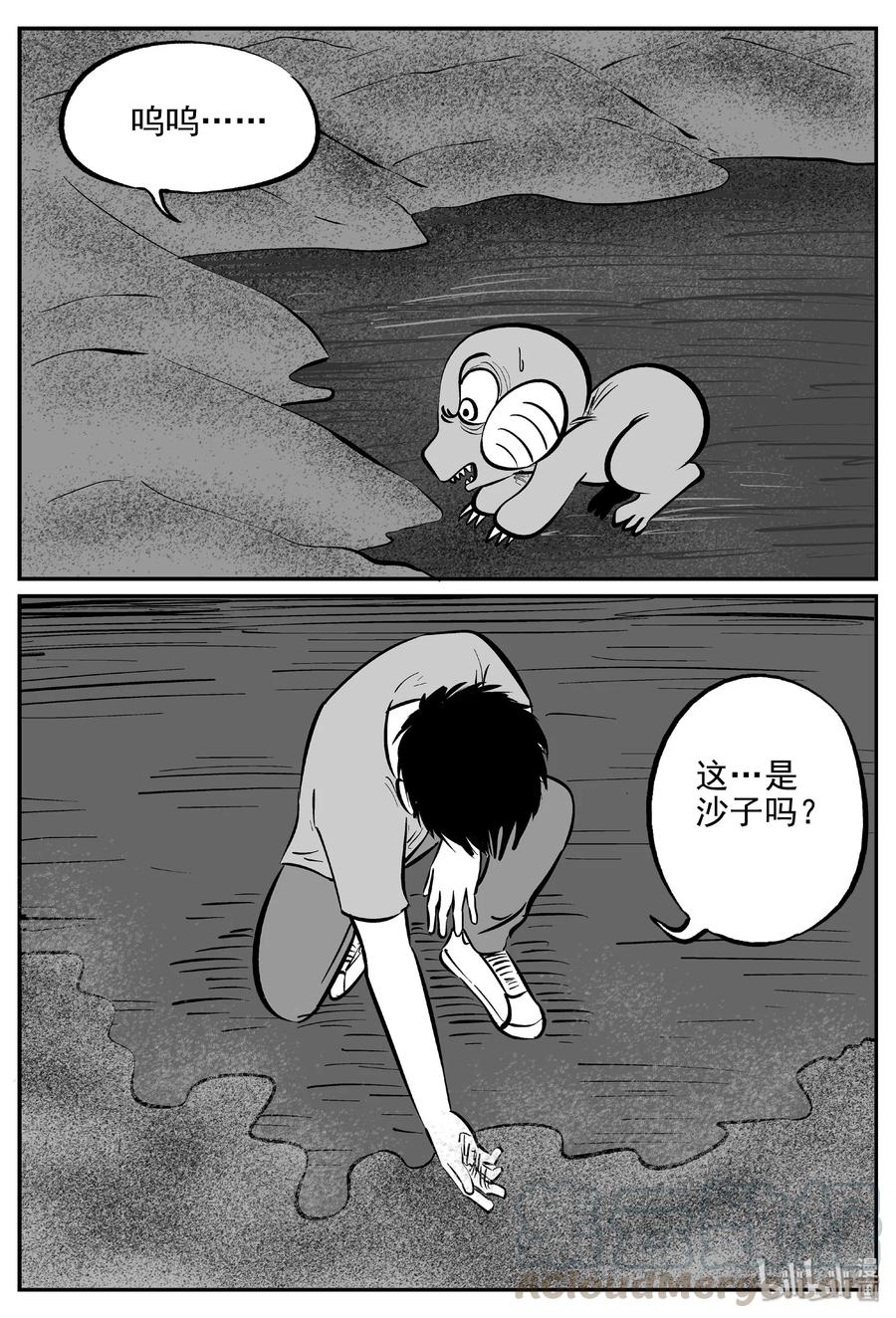 《小智怪谈》漫画最新章节373 它：6（5）免费下拉式在线观看章节第【16】张图片