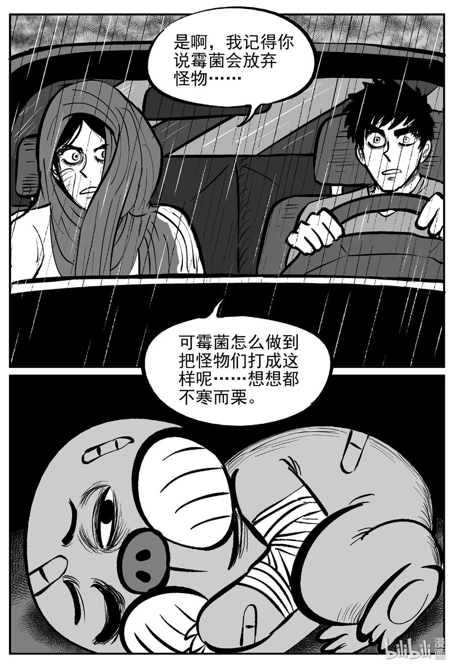 《小智怪谈》漫画最新章节373 它：6（5）免费下拉式在线观看章节第【2】张图片