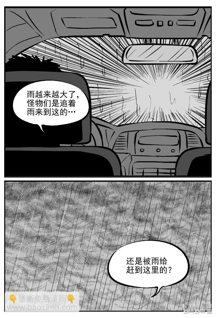 《小智怪谈》漫画最新章节373 它：6（5）免费下拉式在线观看章节第【3】张图片