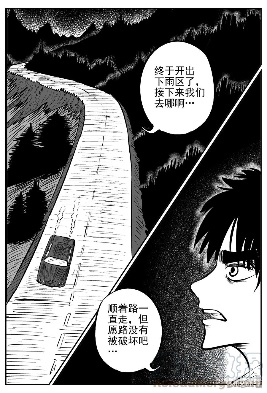 《小智怪谈》漫画最新章节373 它：6（5）免费下拉式在线观看章节第【4】张图片