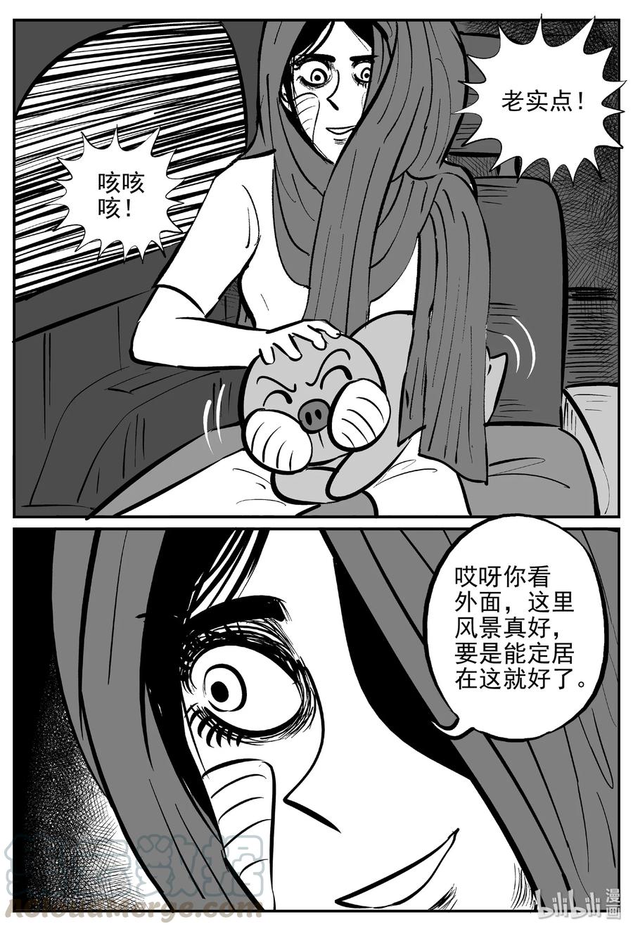 《小智怪谈》漫画最新章节373 它：6（5）免费下拉式在线观看章节第【7】张图片