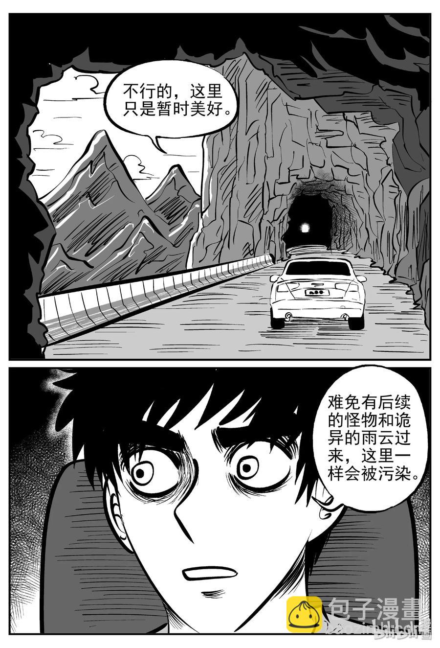 《小智怪谈》漫画最新章节373 它：6（5）免费下拉式在线观看章节第【8】张图片