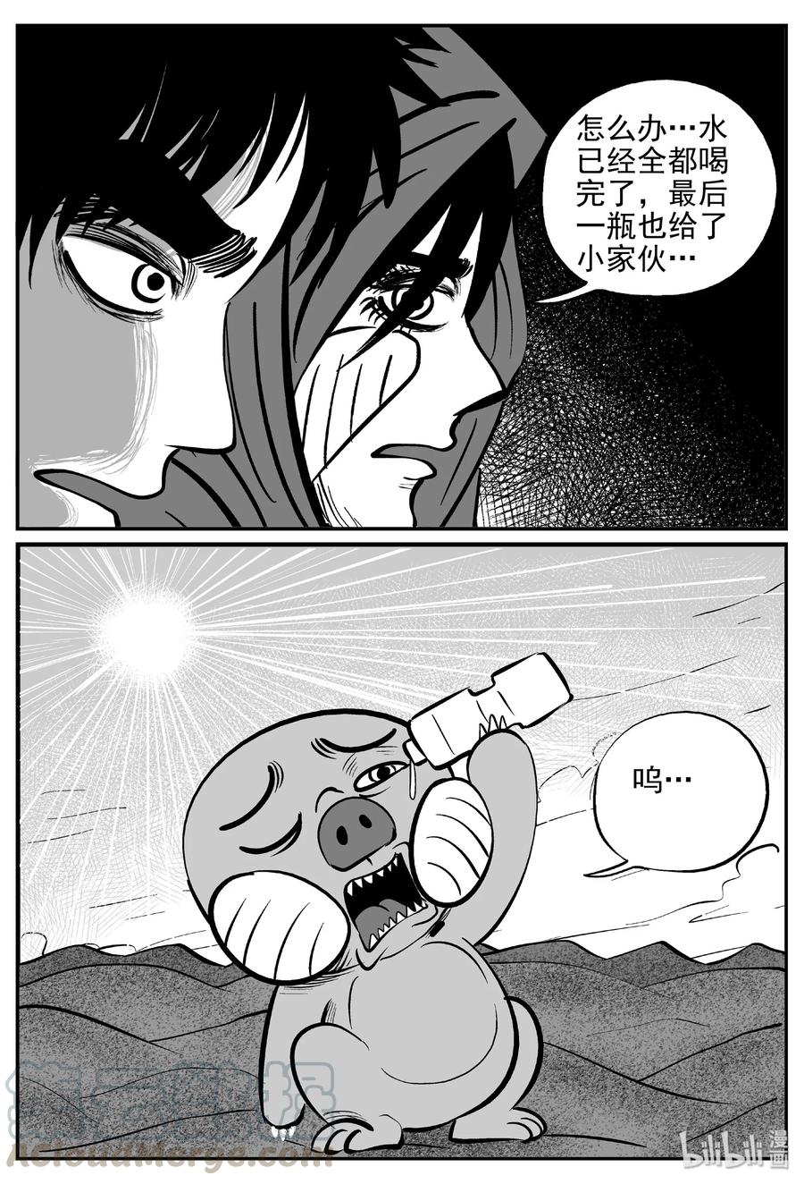 《小智怪谈》漫画最新章节374 它：6（6）免费下拉式在线观看章节第【10】张图片