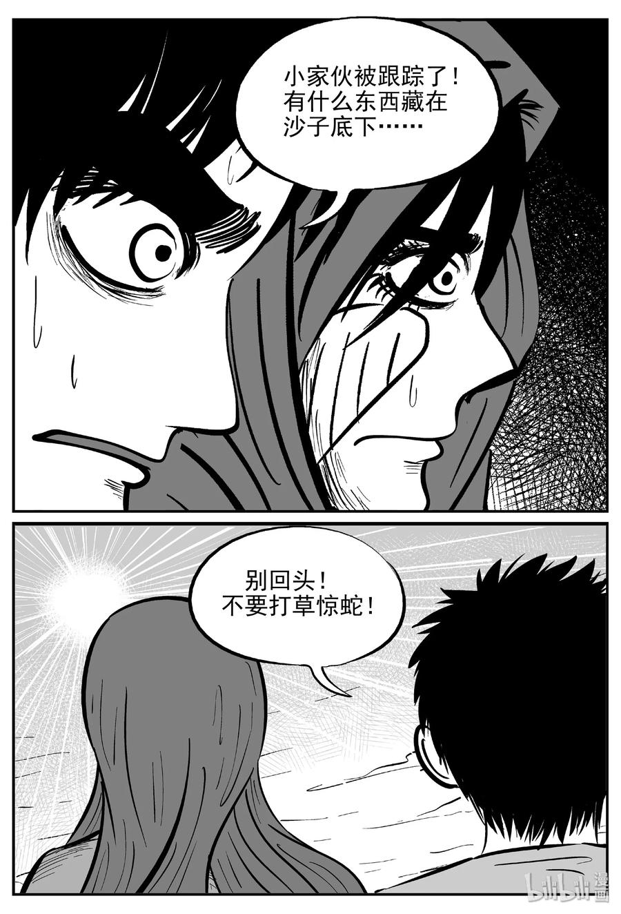 《小智怪谈》漫画最新章节374 它：6（6）免费下拉式在线观看章节第【12】张图片