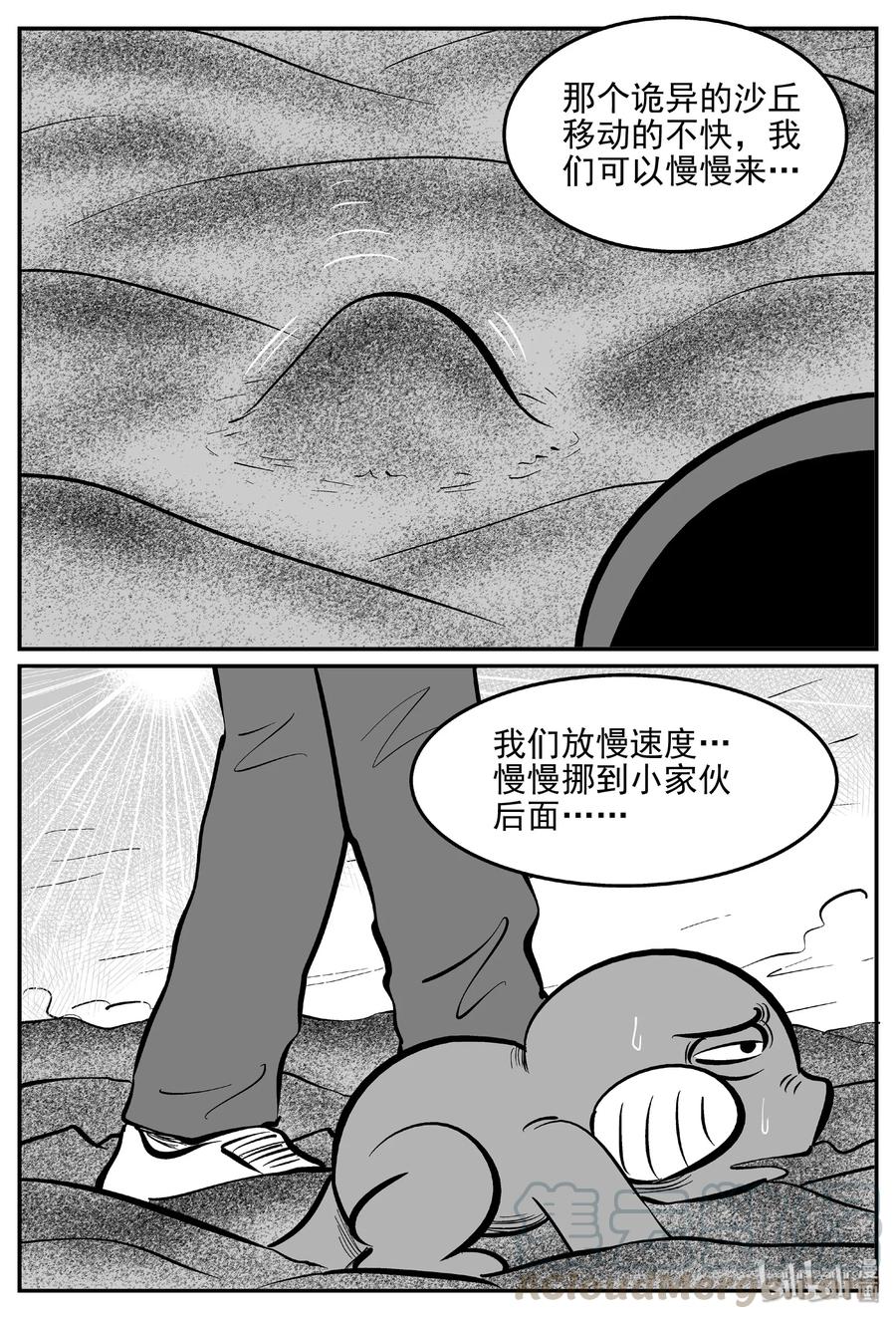 《小智怪谈》漫画最新章节374 它：6（6）免费下拉式在线观看章节第【13】张图片