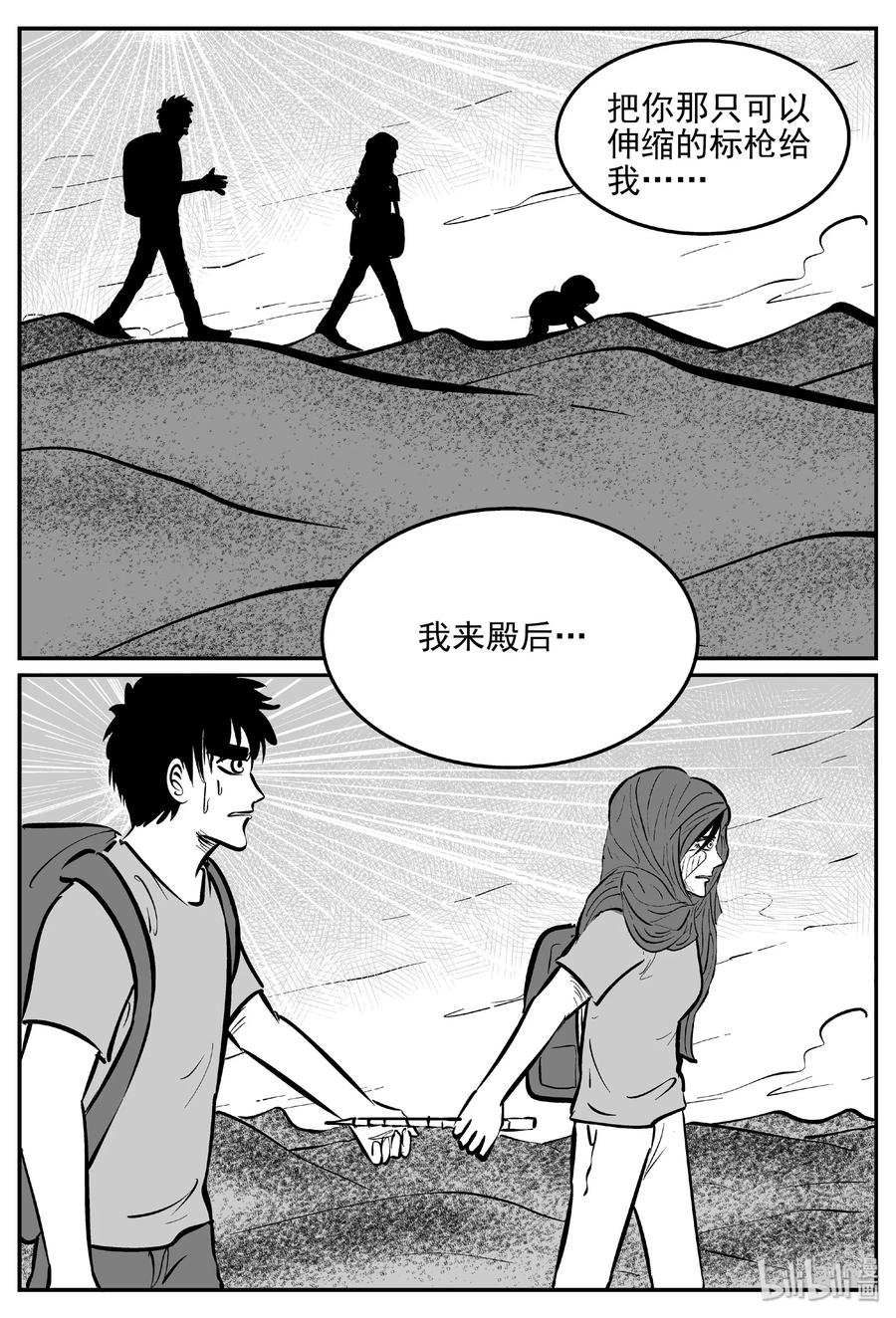 《小智怪谈》漫画最新章节374 它：6（6）免费下拉式在线观看章节第【14】张图片