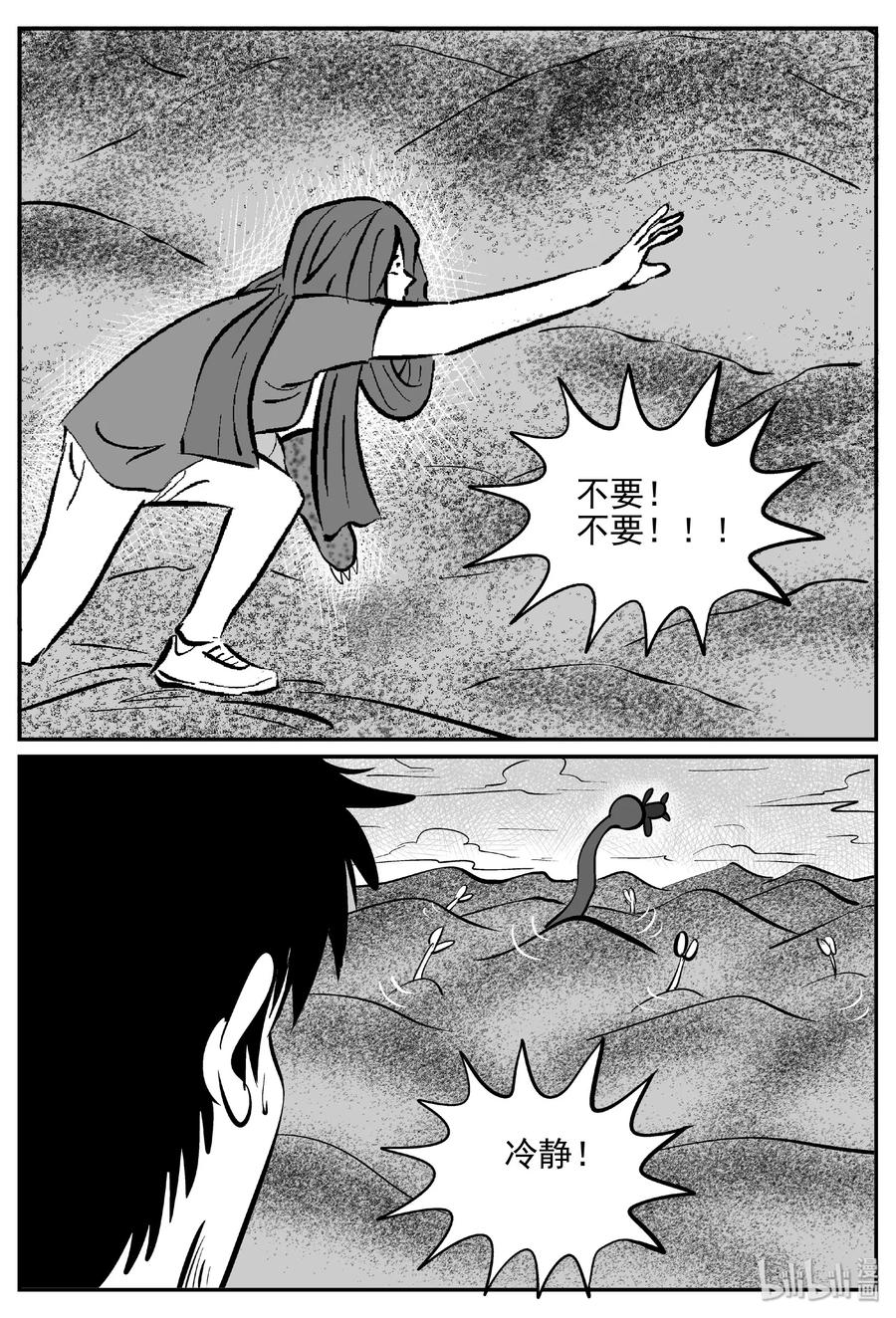 《小智怪谈》漫画最新章节374 它：6（6）免费下拉式在线观看章节第【23】张图片