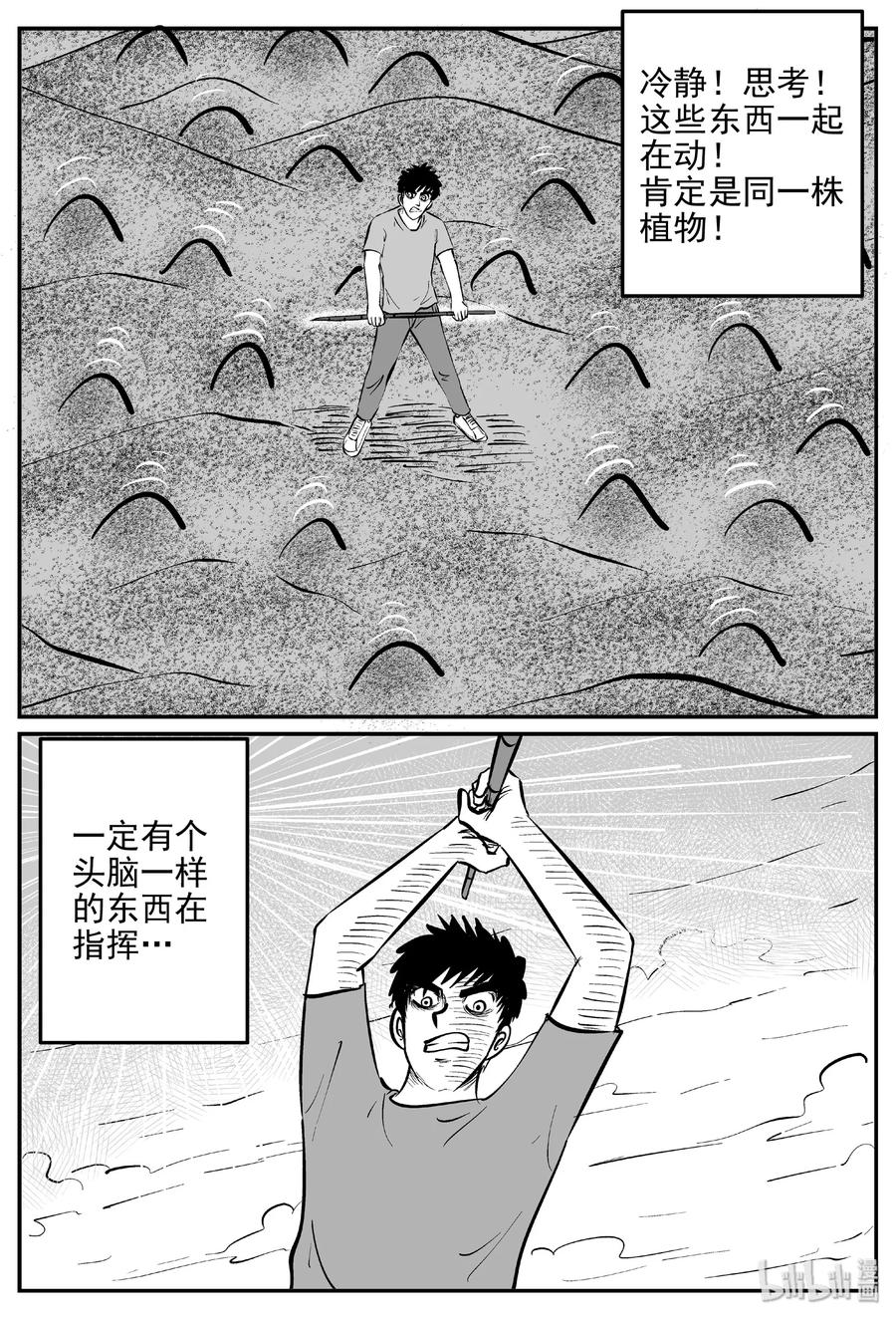 《小智怪谈》漫画最新章节374 它：6（6）免费下拉式在线观看章节第【24】张图片