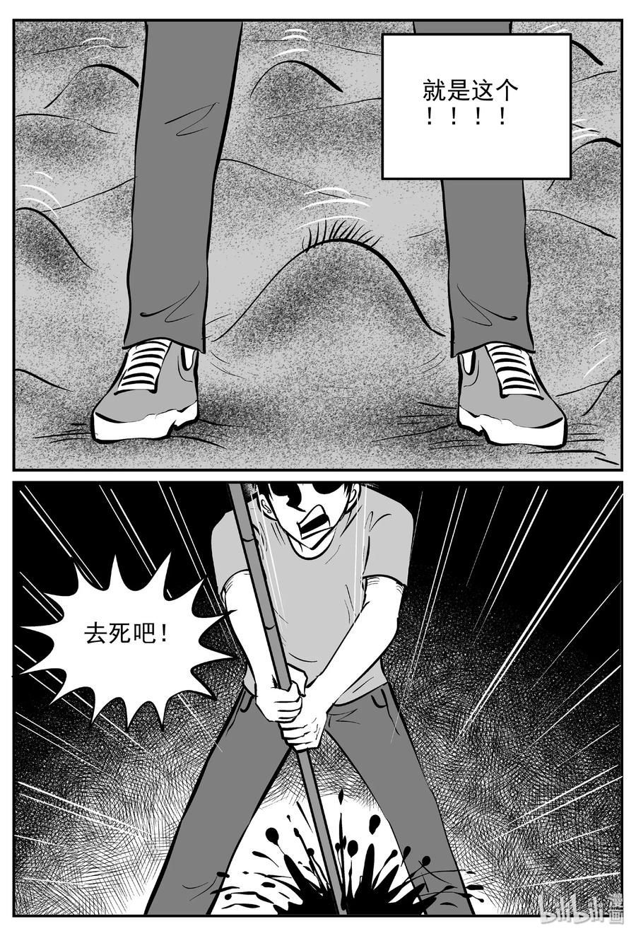 《小智怪谈》漫画最新章节374 它：6（6）免费下拉式在线观看章节第【26】张图片