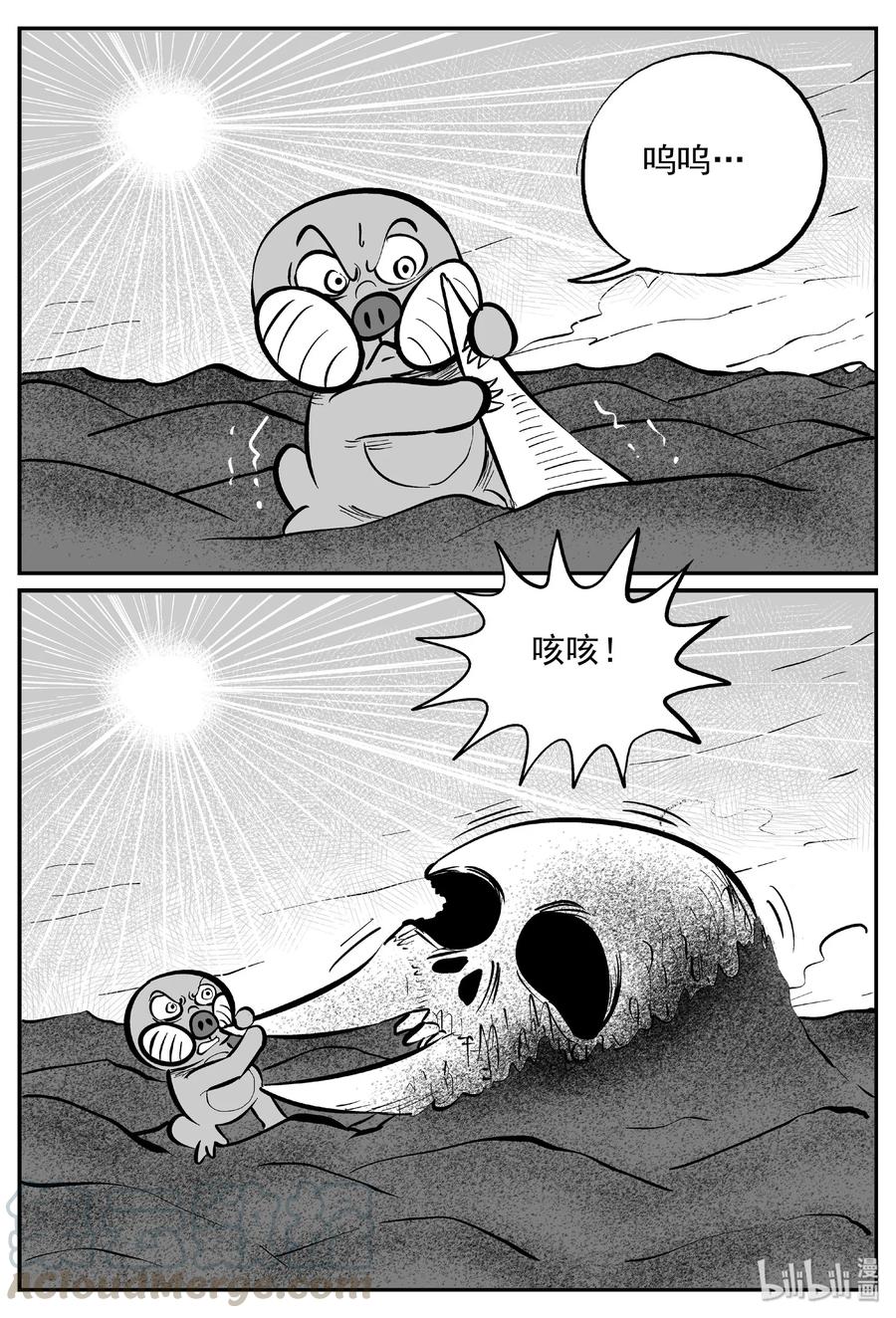 《小智怪谈》漫画最新章节374 它：6（6）免费下拉式在线观看章节第【4】张图片