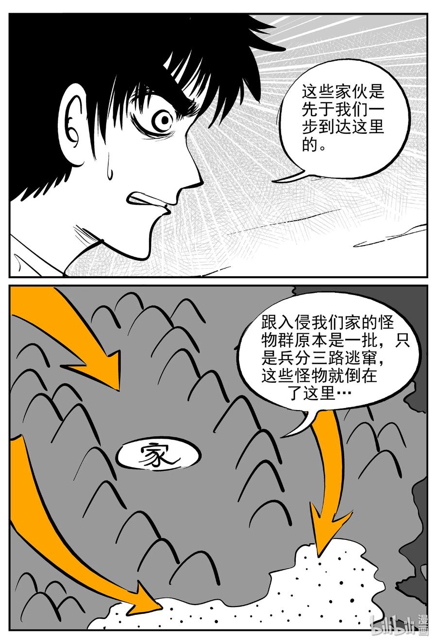 《小智怪谈》漫画最新章节374 它：6（6）免费下拉式在线观看章节第【6】张图片