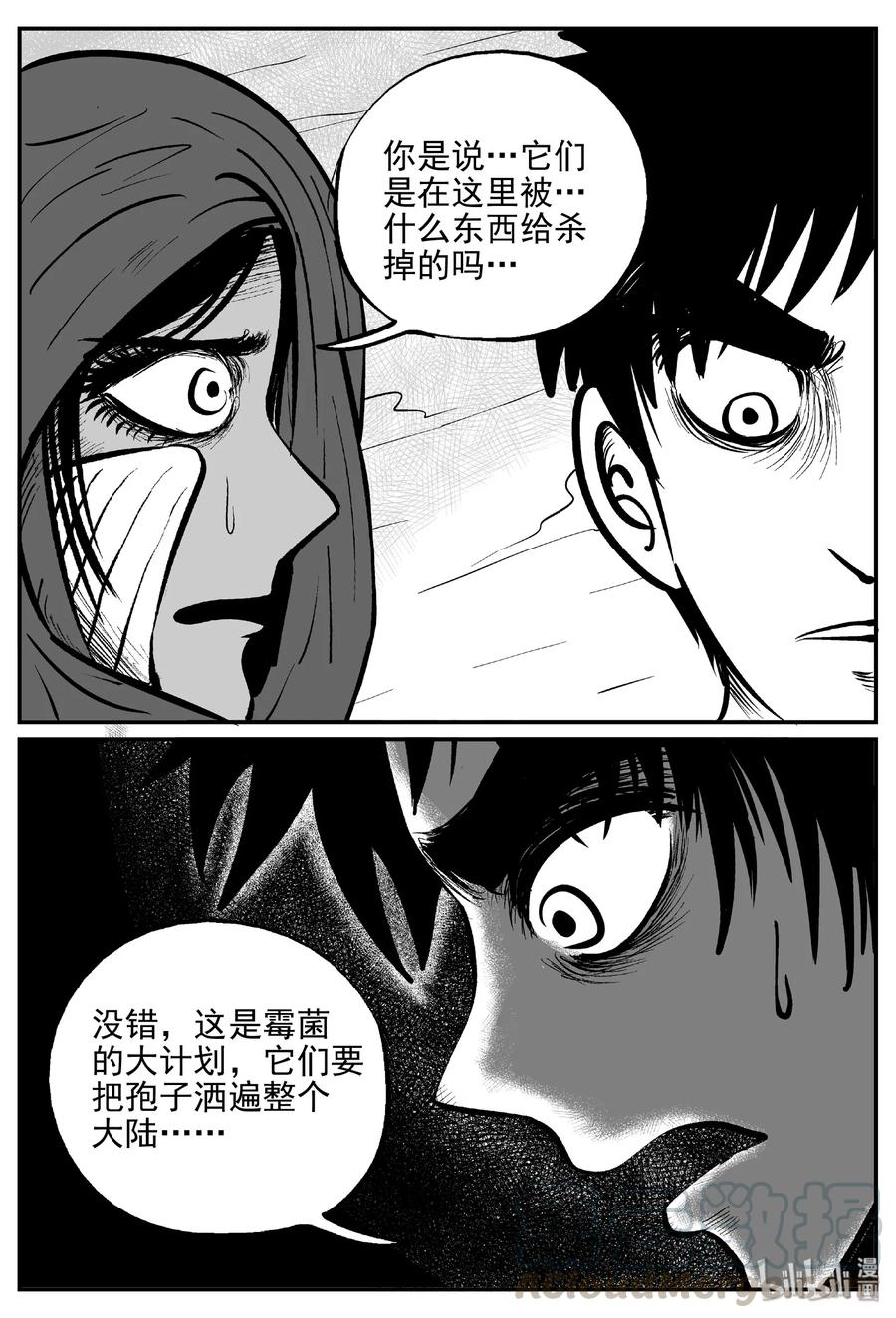 《小智怪谈》漫画最新章节374 它：6（6）免费下拉式在线观看章节第【7】张图片