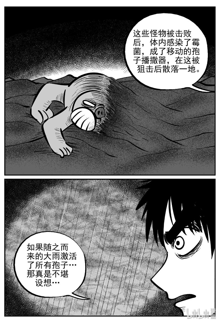 《小智怪谈》漫画最新章节374 它：6（6）免费下拉式在线观看章节第【8】张图片